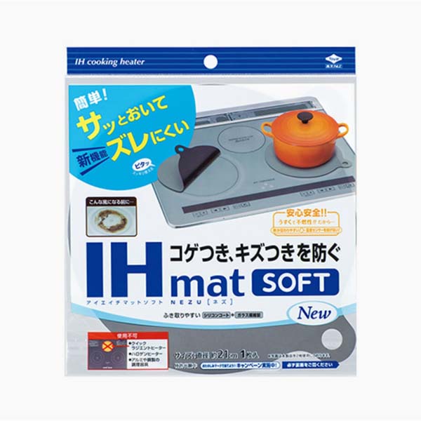【10個セット】 東洋アルミ お徳用IHマットSOFT NEW NEZU ガスコンロ 調理 コンロ カバー ソフト 東洋アルミエコー クッキングヒーター 拭きこぼれ ガステーブル キッチン マット 汚れ 置くだけ ビルトインコンロ キズ防止 コンロカバー