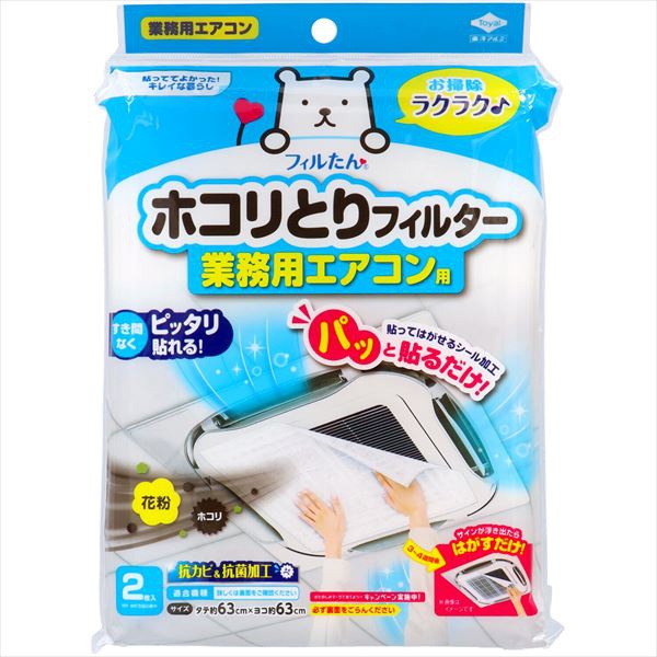 【60個書き割り】 ホコリとりこし器お役目用空調設備用