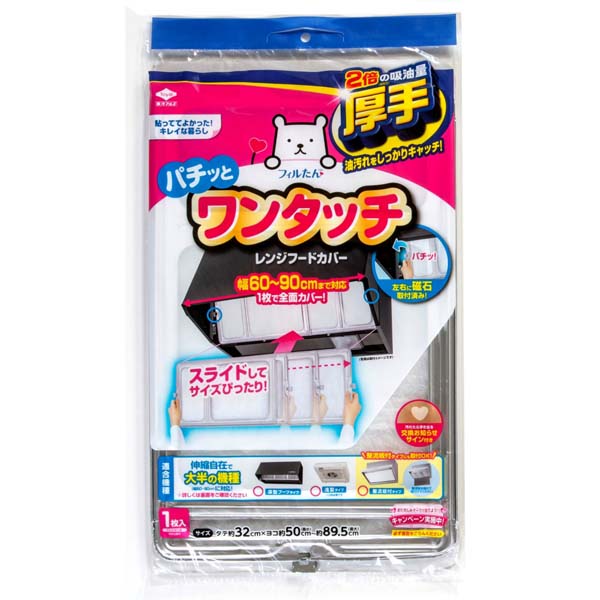 【10個セット】 東洋アルミ スーパーワンタッチレンジフードカバー60cm~90cm用 レンジフードカバー フィルター 取付け簡単 日用品 消耗品 カバー フィルたん 東洋アルミエコー ホコリとりフィルター キッチン レンジフード スーパー ワンタッチ 日本製