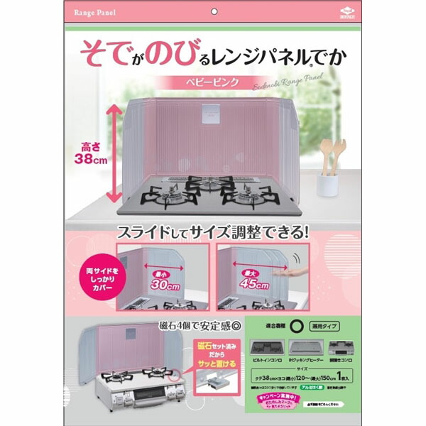 【20個仕掛ける】 そでがのびるレンジパネルベビーピンク オリエント軽銀 軽銀 もの言う花サクラ色 ガスコンロ コンロ 疲労困憊品 オリエント軽銀山びこ 油はね 御厨子所グッズ 排気ガス口押しかぶせる 使い捨て 御厨子所 パウダーコンパクト 日本製 コンロあたり近所 油汚れた状態押しとどめる 領域かばい立て
