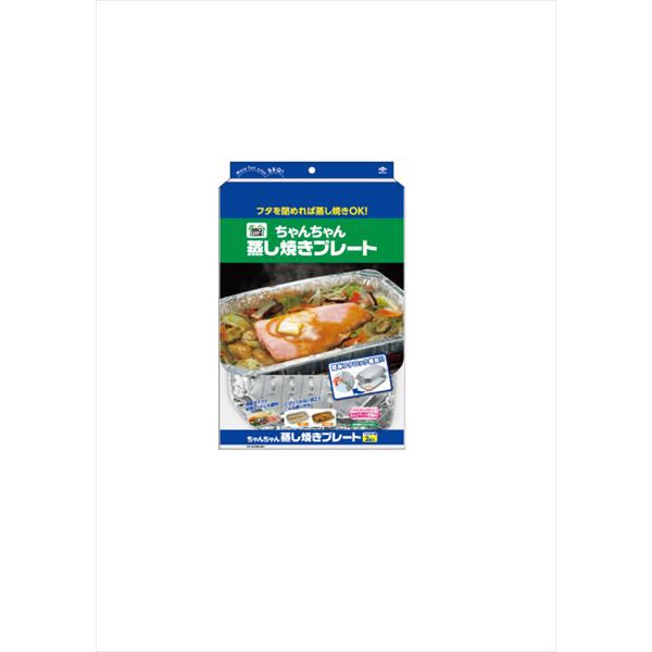 【15個仕掛ける】 オリエント軽銀山びこ 蒸し＆焼き一皿2枚入 オリエント軽銀 使い走りきり皿 持ち帰り 使い走りきり食器 御厨子所 一覧表 メンズ レディース オリエント 蒸し焼き一皿 飾り気の無い食器 食器 カトラリー