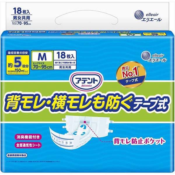 【4個セット】 アテントテープ式 背モレ・横モレも防ぐM