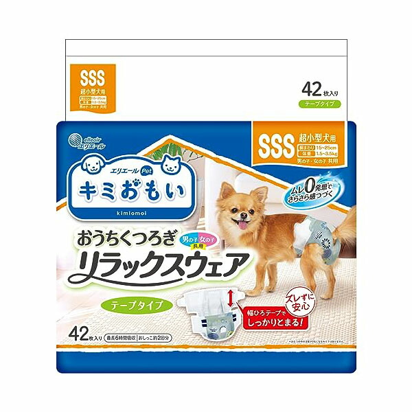 【12個仕掛ける】 大王製紙 キミおもい 伸び伸びするお召しもの SSS 42枚 楽になること原料品