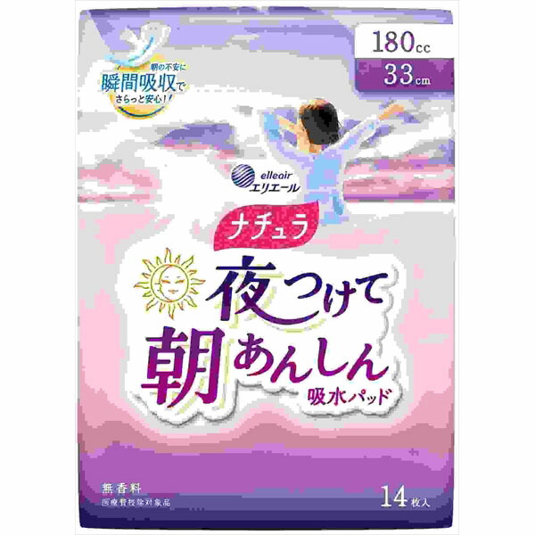 【16個セット】 ナチュラ夜つけて朝あんしん吸水パッド33cm180cc14枚 大王製紙 生理用品 備蓄 衛生用品 ナプキン 夜つけて朝あんしん 軽失禁 日用品 パット パッド 軽失禁パッド 大王製紙ナチュラ 吸水 防災 排泄関連 ひまわり ケース｜ウルマックス 店