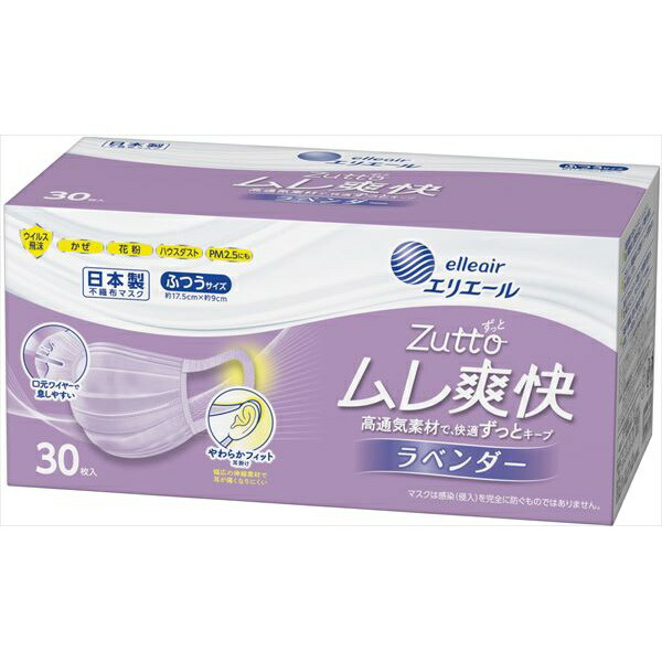 【24個仕かける】 エリさけび声 Zutto ムレ清清しい ラベンダー ふつう 大人用マスク-医薬品・コンタクト・介護-衛生日用品・衛生医療品