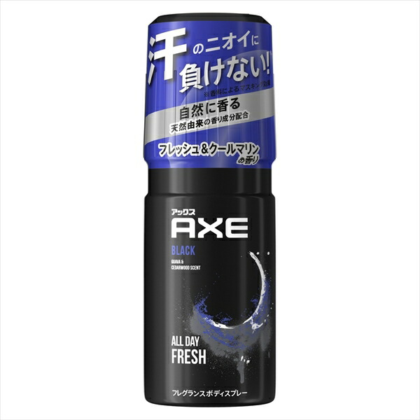 【8個セット】 アックスフレグランスボディスプレーブラック ユニリーバ 制汗剤・デオドラント