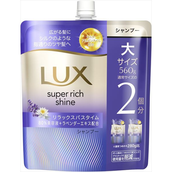 【12個セット】 ラックス スーパーリッチシャイン リラックスナイトケア まとまりシャンプー つめかえ用