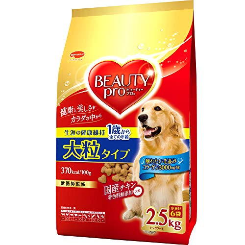 【2個セット】 ビューティープロ ドッグ 大粒 タイプ 1歳から 2500g 犬用 犬 フード 日本ペットフード 安心素材