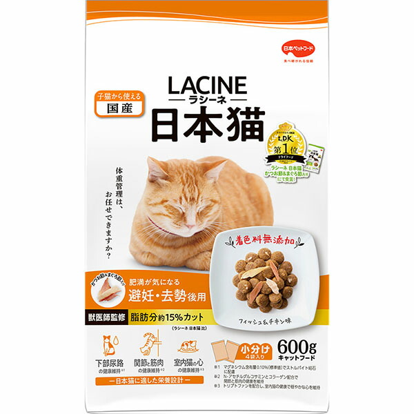 【12個セット】 日本ペットフード ラシーネ LACINE キャットフード 肥満が気になる日本猫 フィッシュ 猫 600g グリーン 顆粒 アダルト 全品種 日本ペット ドライフード 猫用フード 高齢猫用 総合栄養食 ペット用品 ドライ 全ステージ ネコ 子猫用 成猫用 安心素材