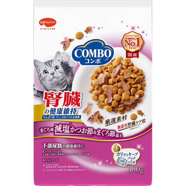 【12個セット】 日本ペットフード コンボキャット 腎臓の健康維持 600g 120g&times;5袋 クランベリー マグロ ペレット 日本ペット キャットフード 猫用フード 総合栄養食 ペット用品 ドライ ドライタイプ キャット 国産 フード ペット コンボ 猫用品 猫用 安心素材｜ウルマックス 店