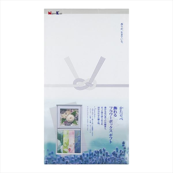 【20個セット】 かたりべ 飾れるフラワーボックスギフト 45,840円