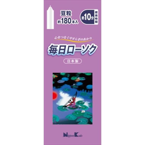 【60個仕掛ける】 日毎夜毎置き目ソク 豆粒 約180本入