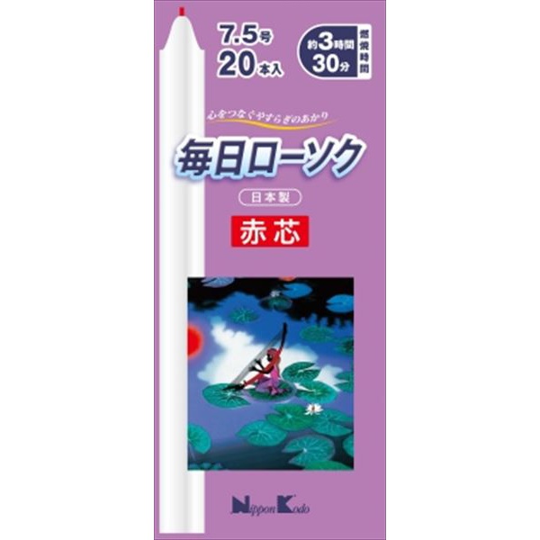 【20個仕掛ける】 日毎夜毎置き目ソク赤芯 7.5号 20本入