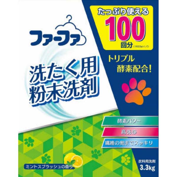 【10個仕掛ける】 ＮＳ毛皮ファ・ジャパン ファーファセンザイ3.3kg 掃き出す 中性洗剤 洗い濯ぎ お召しもの用中性洗剤 細末手合い 毛皮ファ 細末中性洗剤 御役目用 洗たく用 身寄り用