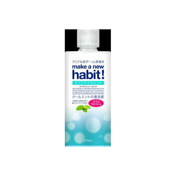 【20個セット】 メイク ア ニューハビット! クリアアイスミント 975ml マウスウォッシュ｜ウルマックス 店