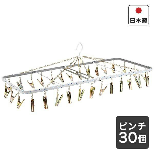 【14個セット】 ニシダ 角ハンガージャンボＤ ピンチ30個付き 青玉 復刻版角ハンガー インテリア 収納家具 洗濯物干し 洗濯ハンガー スチールフレーム 洗濯用品 ランドリー用品 角ハンガー ジャンボ 水玉 ブルー ステンレス 室内干し 室内物干し 部屋干し