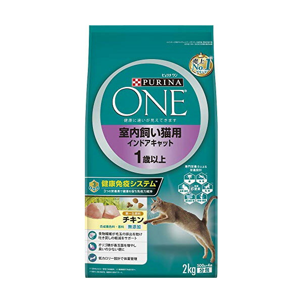 【3個セット】 ネスレ日本 ピュリナ ワン キャットフード ドライ 室内飼い猫用 インドアキャット 1歳以上 チキン 2kg 免疫サポート ネコ アダルト ネスレ プレミアムフード ピュリナワンキャット ドライフード ネスレピュリナ 猫用ドライフード 安心素材