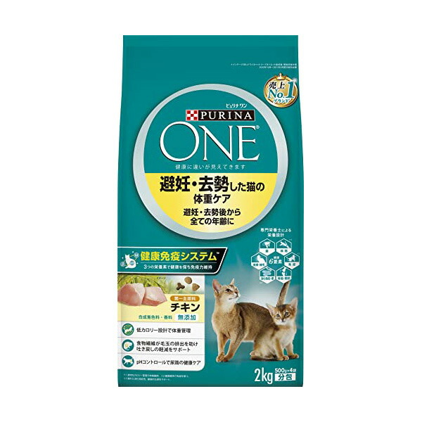 【12個セット】 ネスレ日本 ピュリナ ワン キャット ドライ 避妊・去勢した猫の体重ケア 避妊・去勢後から全ての年齢に チキン 2kg (500gx4袋入) 全品種 全年齢 ネスレ プレミアムフード ピュリナワンキャット ドライフード ネスレピュリナ 安心素材