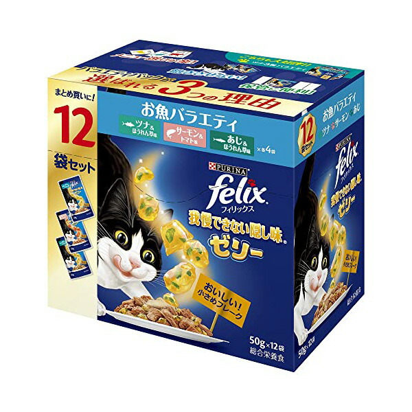 【12個セット】 ネスレ日本 フィリックス パウチ 我慢できない隠し味ゼリー お魚バラエティ 50g&times;12袋 シーフード 全品種 全年齢 フレーク ネスレ ネスレピュリナ 猫用ウェット キャットフード フィルター 猫用フード 猫フード お肉お魚 ペット用品 安心素材｜ウルマックス 店
