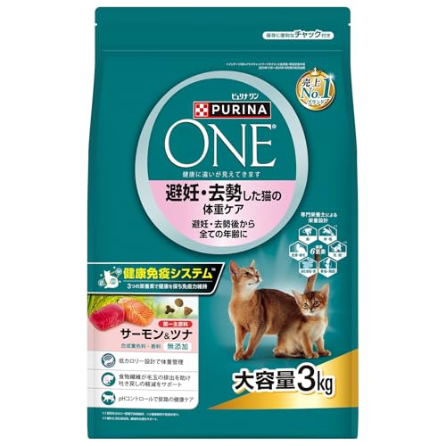 【3個セット】 ネスレ日本 ピュリナワンキャット 避妊・去勢した猫の体重ケア 避妊・去勢後から全ての年齢にサーモン&ツナ 3kg