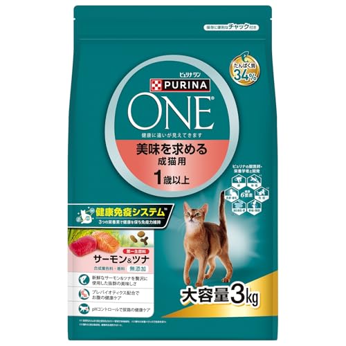 【4個仕掛ける】 ネスレ ピュリナ 一 猫 素っ気ない 美味を求める成猫用 1歳以上 秋味\u0026ツナ 3kg
