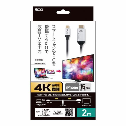 【5個書き割り】 ナカバヤシ USD-4K20BK Type-C HDMI有線テレビ 4K60サイクル相応う 2m