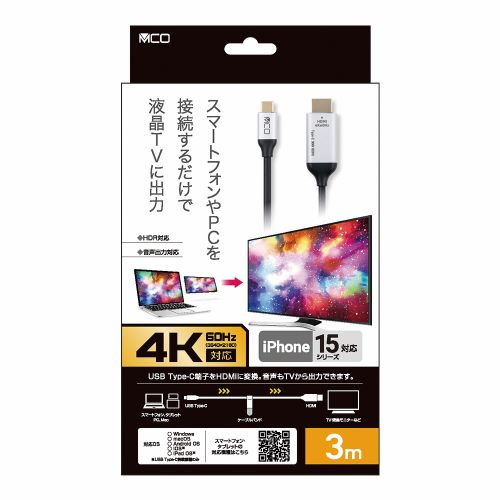 【10個セット】 ナカバヤシ USD-4K30BK Type-C HDMIケーブル 4K60Hz対応 3m