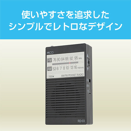 【10個仕掛ける】 ナカバヤシ RD-03BK 衣嚢ラジオ受信機 単3手合い 黒いこと TV・オーディオ・カメラ-オーディオ