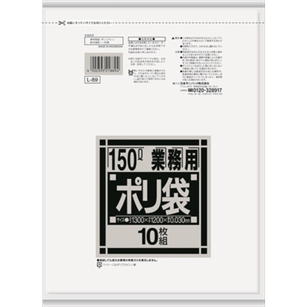 【20個セット】 L89 ダストカート用150L 透明 10枚