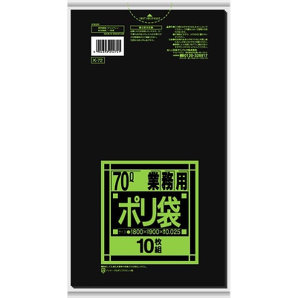 【40個セット】 K72 Kシリーズ70L 黒 9,537円