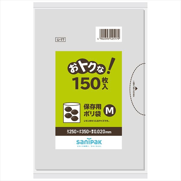 【20個セット】 U17おトクな保存袋M 透明 150枚