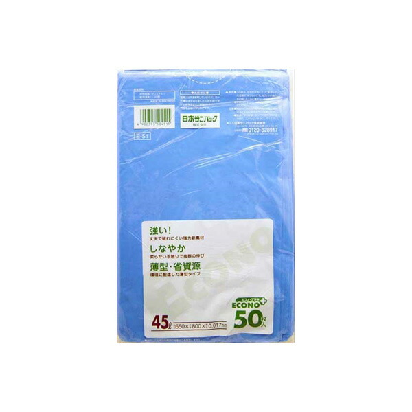 【15個セット】 E51エコノプラス45L 青 50枚 日本サニパック ゴミ袋・ポリ袋