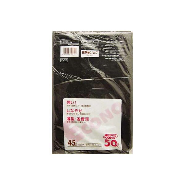 【16個セット】 E52エコノプラス45L 黒 50枚 日本サニパック ゴミ袋・ポリ袋