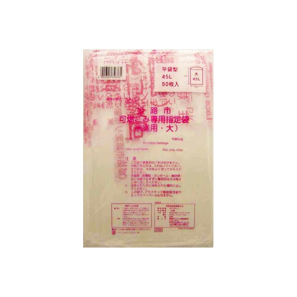 【6個セット】 GH06姫路市指定可燃 大45L50枚 日本サニパック ゴミ袋・ポリ袋