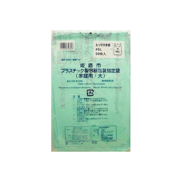 【10個セット】 GH10姫路市指定プラ大45L30枚とって付き 日本サニパック ゴミ袋・ポリ袋