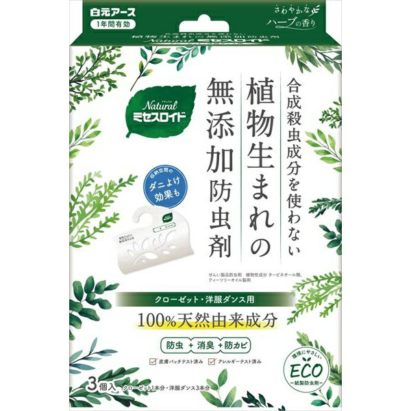 【30個仕掛ける】 Naturalミセスロイド クローゼット・お召しもの社交ダンス用 日用品雑貨・文房具・手芸-日用消耗品