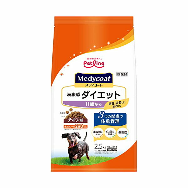 【6個セット】 ペットライン メディコート 満腹感ダイエット 11歳から 2.5kg 500g×5 チキン ドライ シニア 全品種 ドライフード ダイエット 犬用フード ドッグフード プレミアム シニア犬用 ペット用品 高齢犬用 低脂肪 国産 正規品 ドッグ チキン味 安心素材