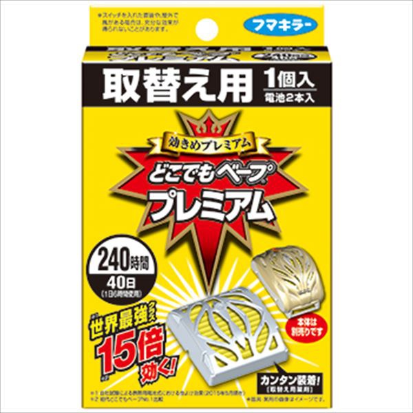 【20個セット】 どこでもベープ プレミアム 取替え用|ウルマックス 店