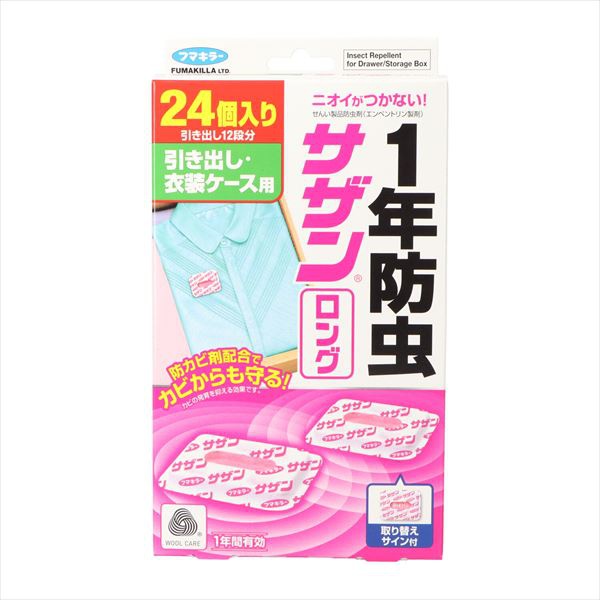 【40個書き割り】 サザンロング抽き出し用24個入