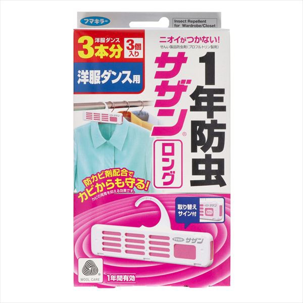 【40個書き割り】 サザンロング御召しもの社交ダンス用3本分