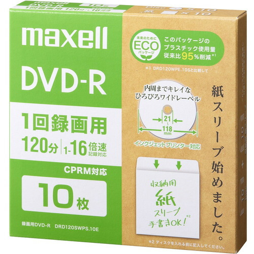【10個セット】 マクセル(Maxell) DRD120SWPS.10E 録画用DVD-R エコパッケージ 1-16倍 4.7GB 10枚