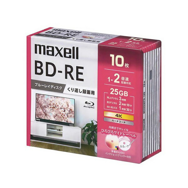 【5個仕かける】 マクセル BEV25WPG.10S BD-RE (くり返し録画用/インクジェット印刷者相応う/1‐2倍速相応う/おぼえ込む収容能力25GB/10枚入) 録画・録音用メディア-TV・オーディオ・カメラ-ブルーレイディスクメディア
