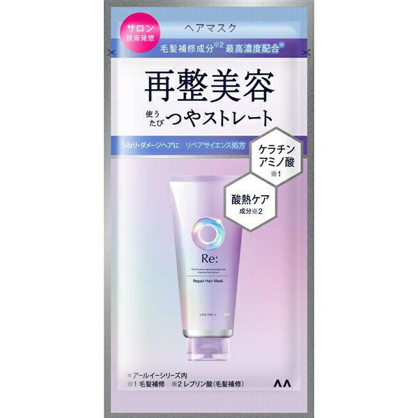 【480個仕掛ける】 ルシードエル アールイー リペアヘアマスク 1DAYテスト作業