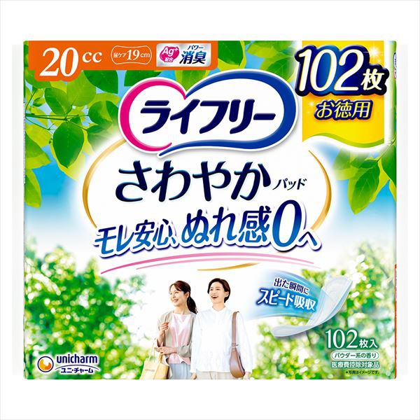 【12個書き割り】 ライ無償性口さかしいパッド一つまみ用