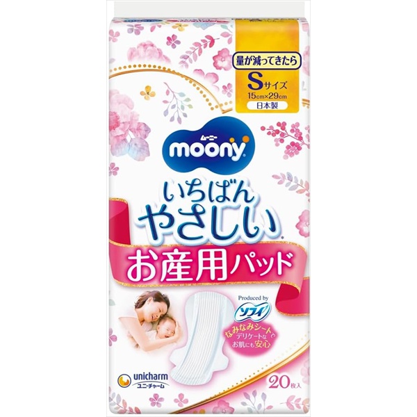 【18個セット】 ムーニーお産用パッドS20枚｜ウルマックス 店