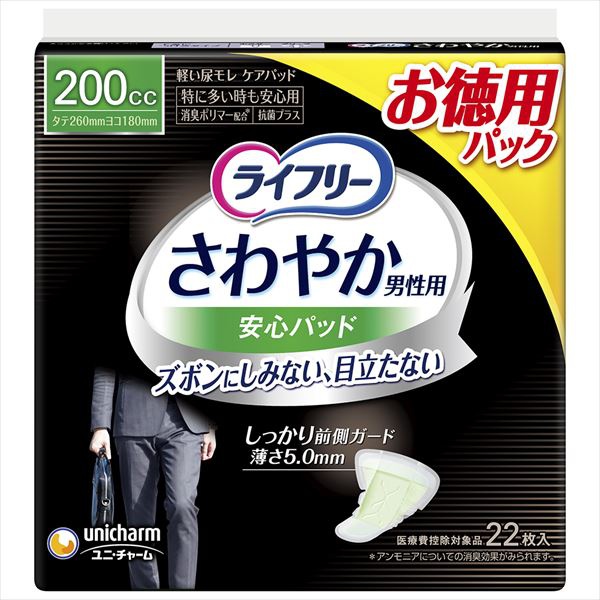 【12個セット】 ライフリーさわやか男性用安心パッド200cc22枚｜ウルマックス 店