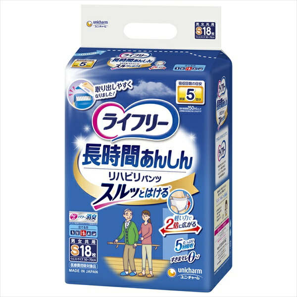 【8個書き割り】 ライフリーリハビリパンツS 18枚 ユニ・チャーム ユニ引きつける
