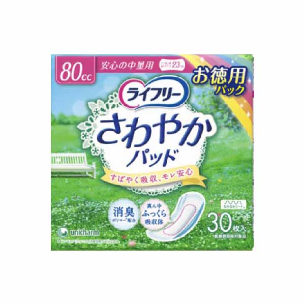 【24個仕掛ける】 ライ無償性口さかしいパッド中量用30枚 ユニ・チャーム ユニ惹きつける 下り物備品