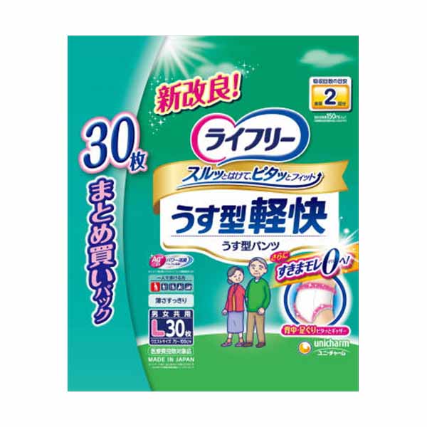 【6個セット】 ライフリーうす型軽快パンツL 30枚 ユニ・チャーム ユニチャーム 大人用オムツ