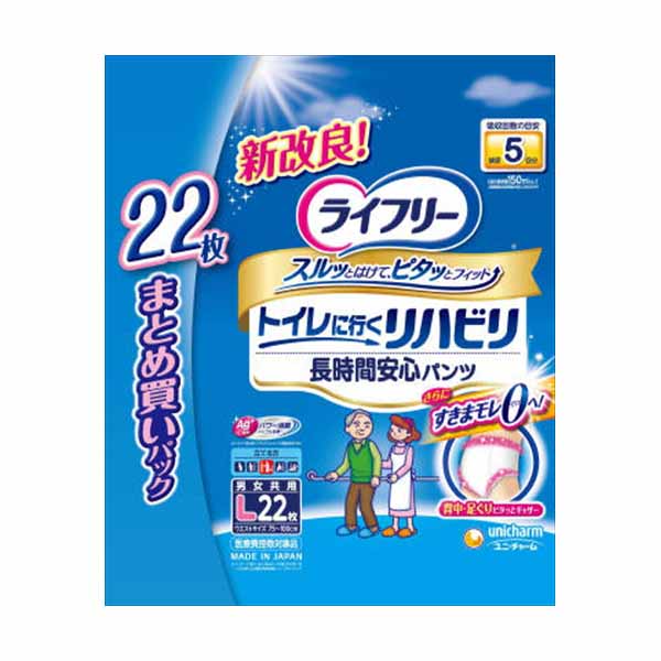 【2個セット】 ライフリーリハビリパンツL22枚 ユニ・チャーム ユニチャーム 大人用オムツ